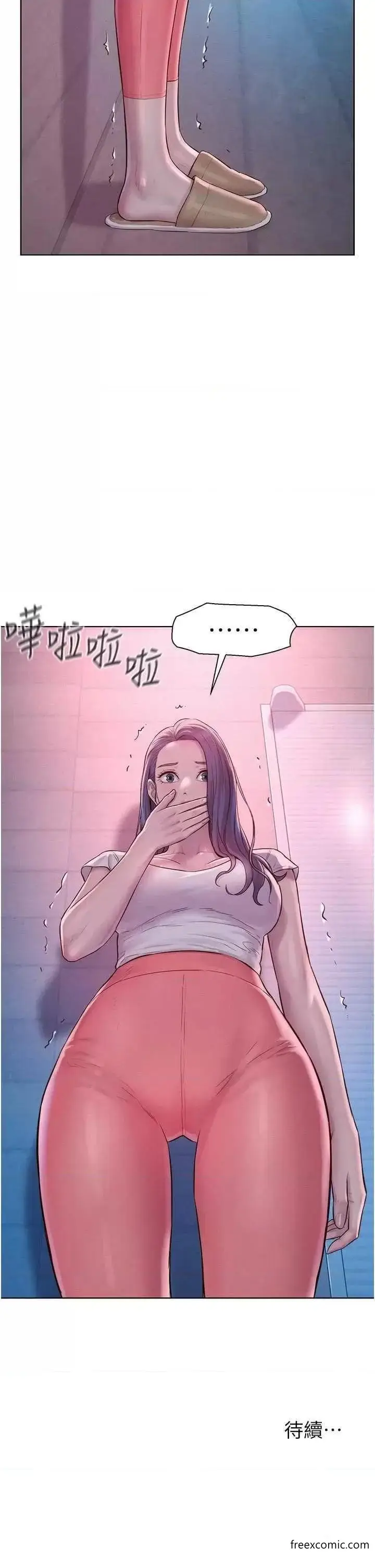 漫画《浪漫露营》第75话第38张图