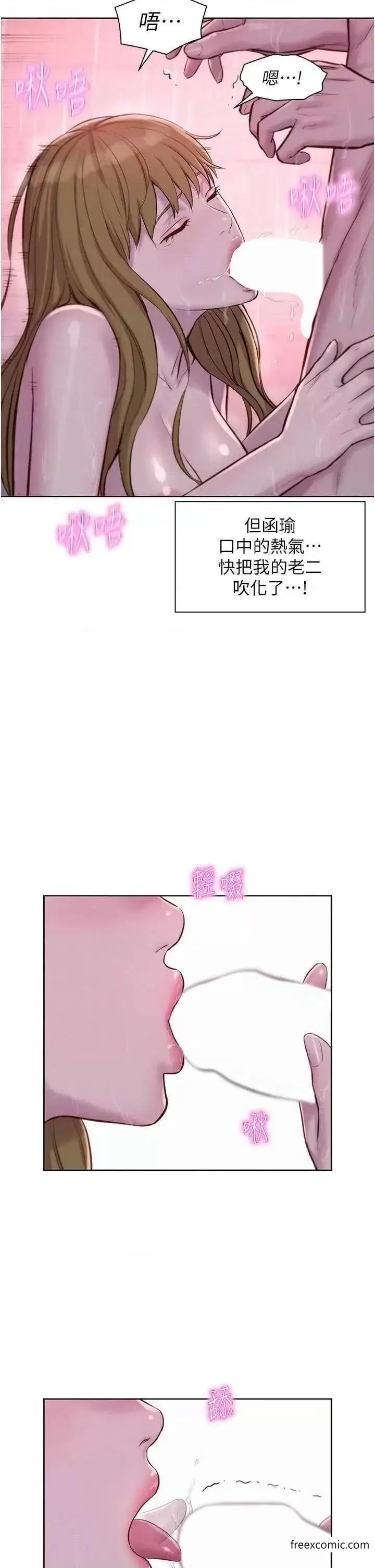 漫画《浪漫露营》第75话第5张图