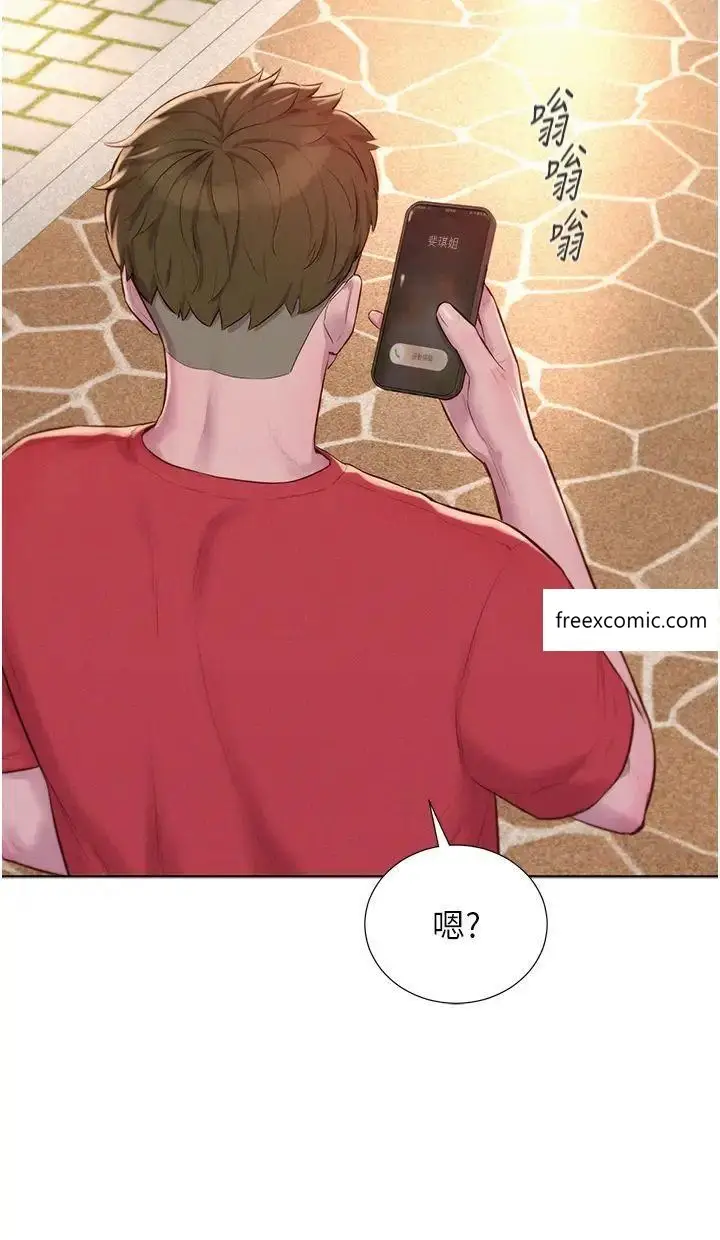 漫画《浪漫露营》第76话第16张图