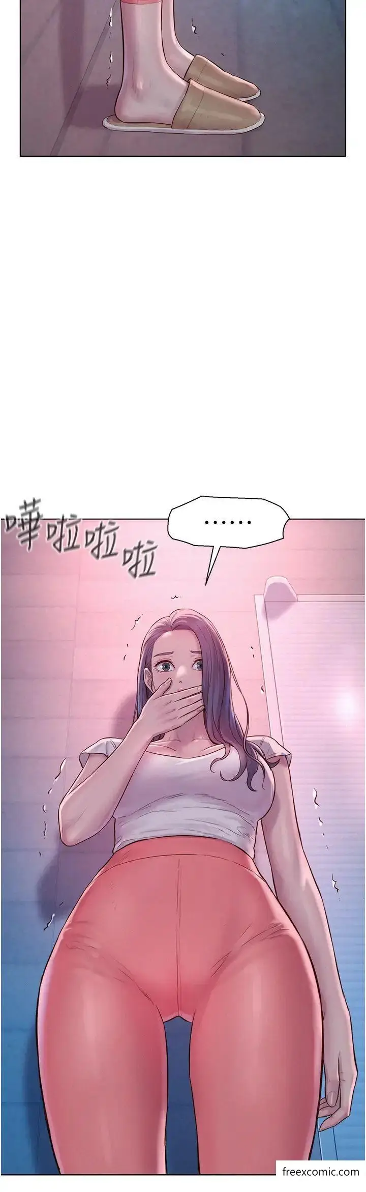 漫画《浪漫露营》第76话第2张图