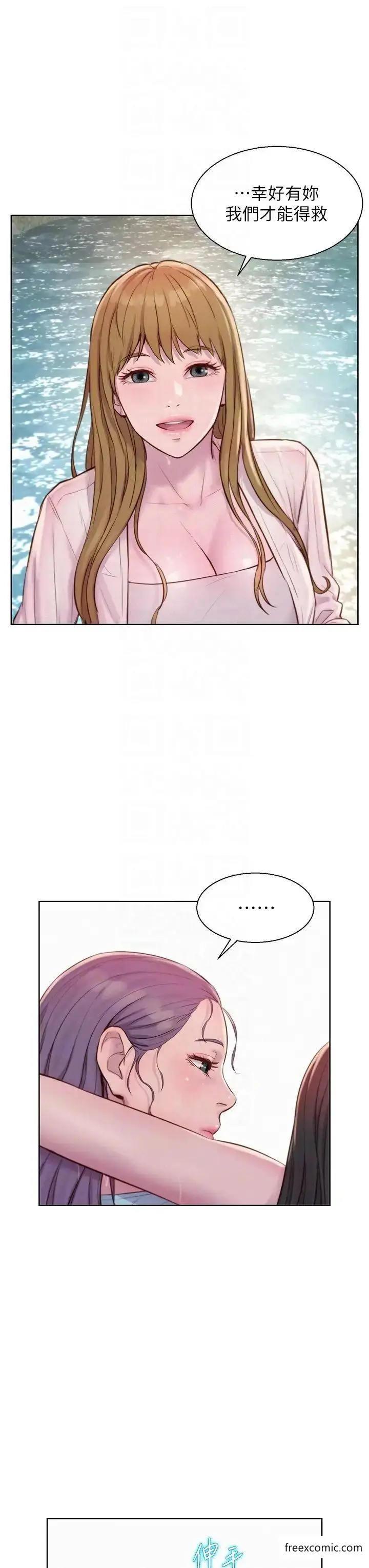漫画《浪漫露营》第76话第34张图