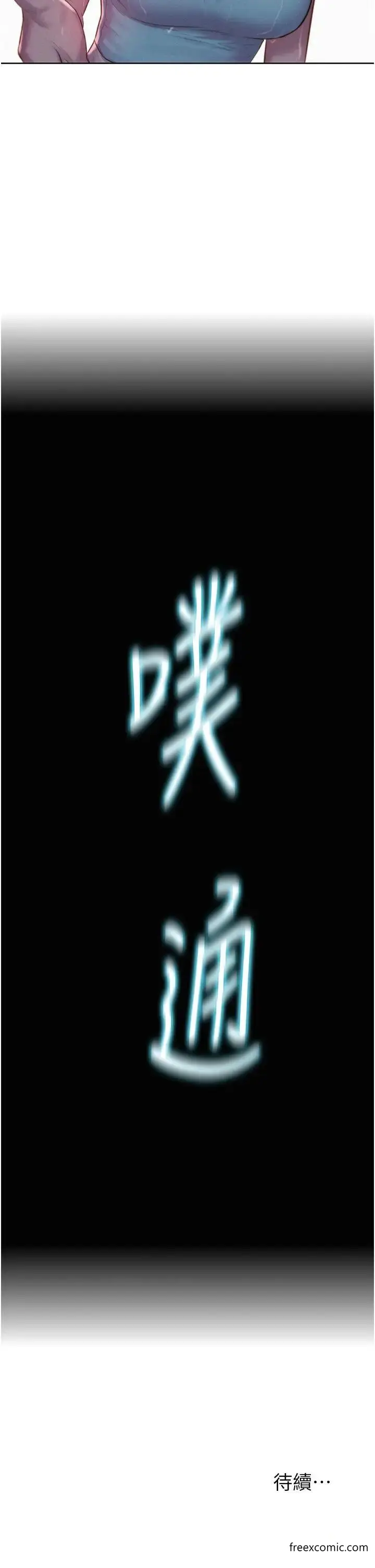 漫画《浪漫露营》第76话第38张图