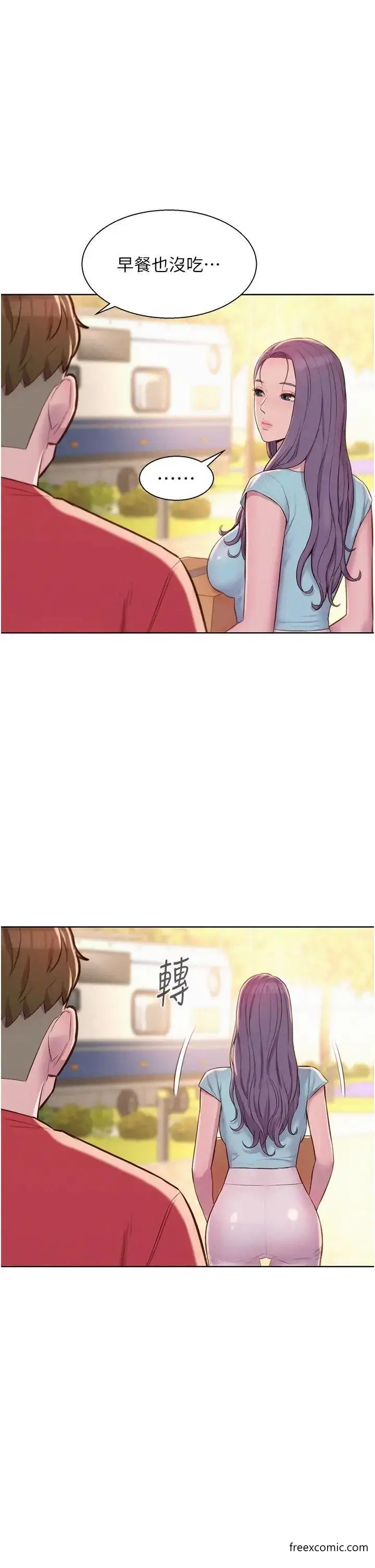 漫画《浪漫露营》第76话第8张图