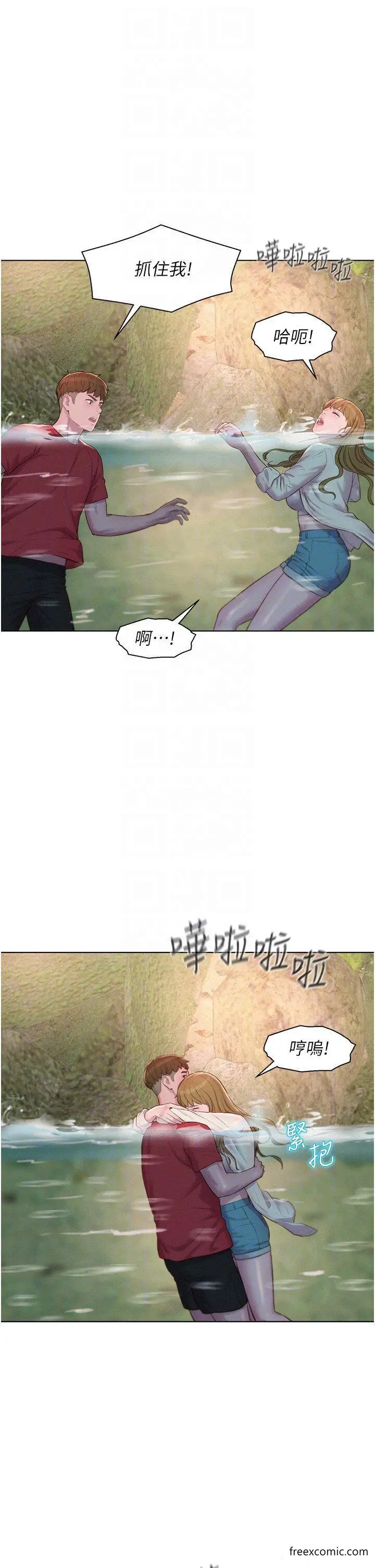 漫画《浪漫露营》第77话第10张图