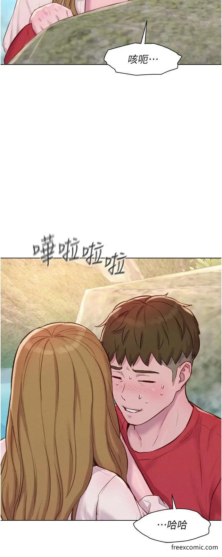 漫画《浪漫露营》第77话第13张图