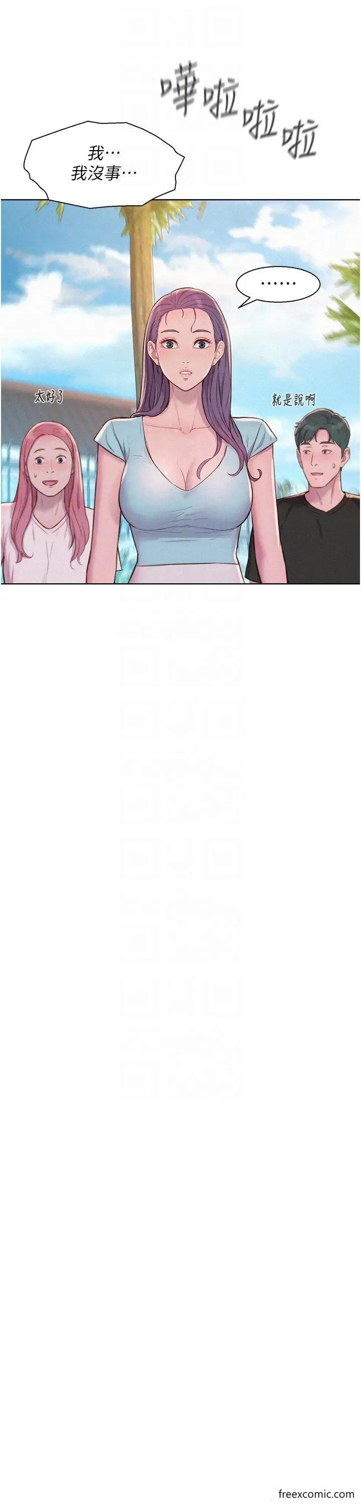 漫画《浪漫露营》第77话第14张图