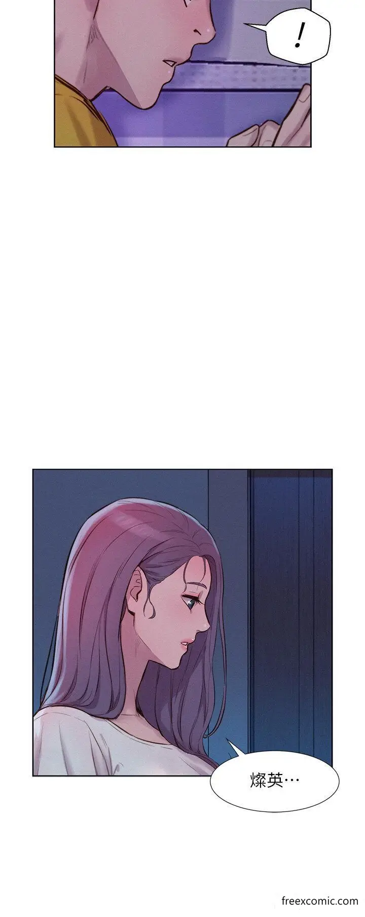 漫画《浪漫露营》第77话第23张图
