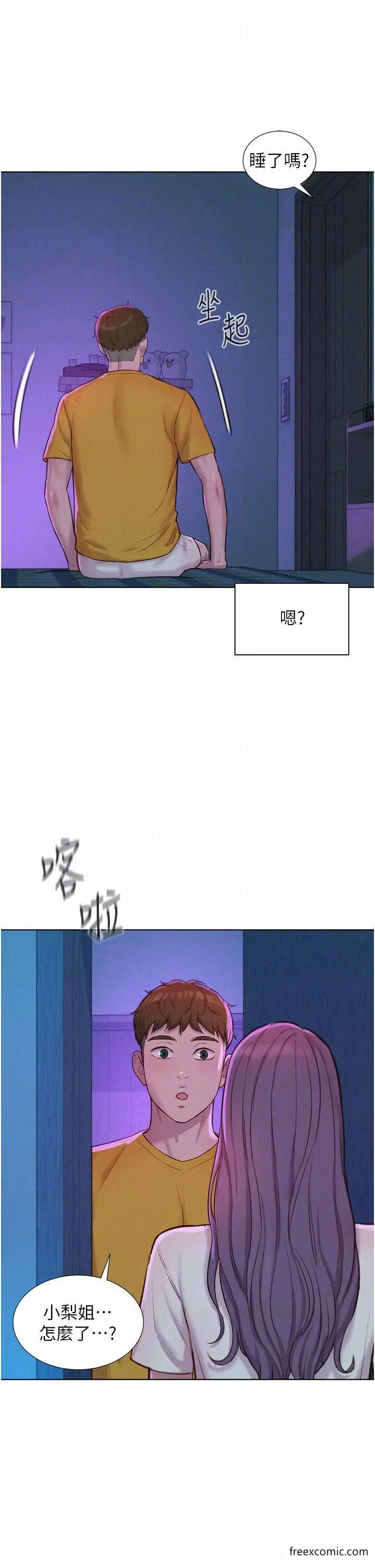 漫画《浪漫露营》第77话第24张图