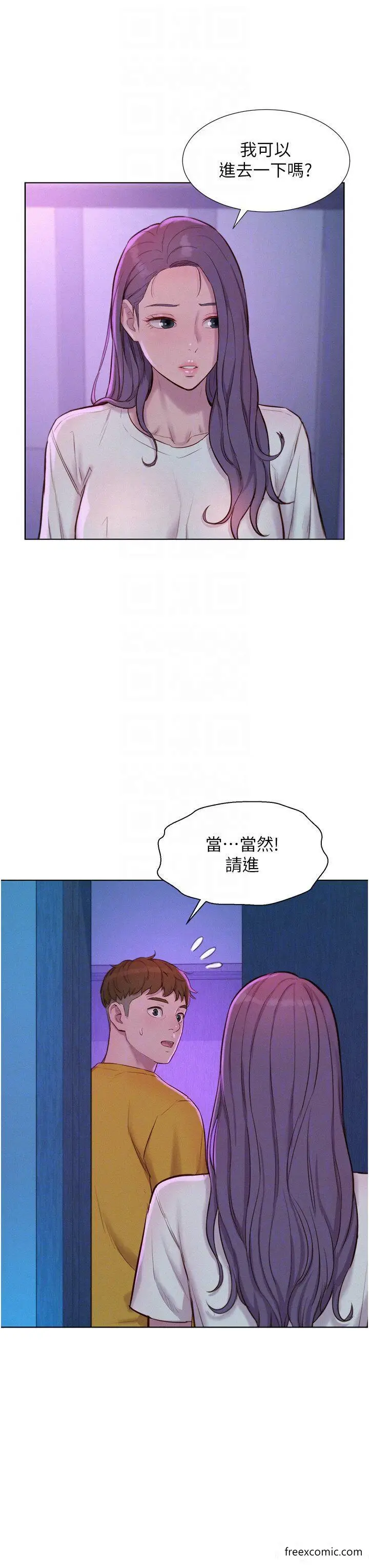 漫画《浪漫露营》第77话第26张图