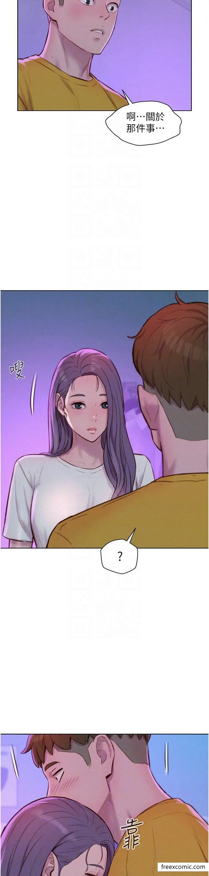 漫画《浪漫露营》第77话第30张图