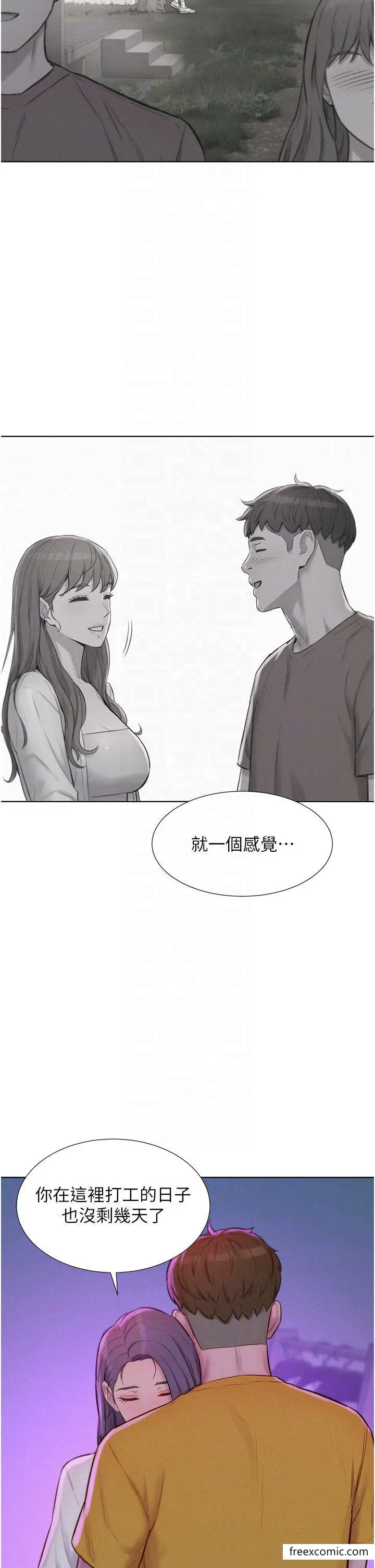 漫画《浪漫露营》第77话第32张图