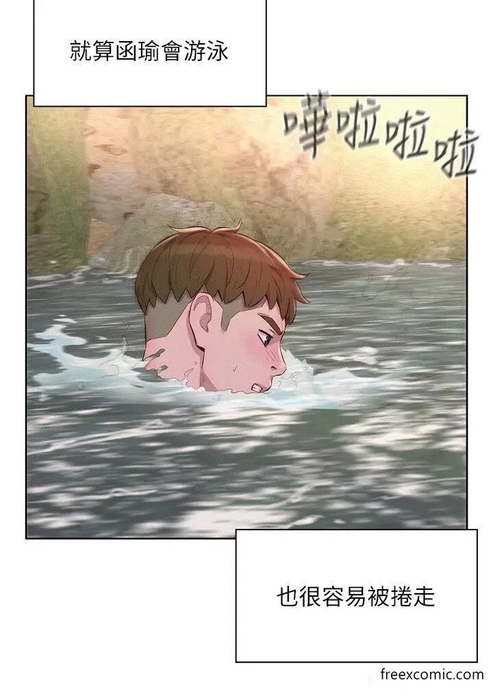 漫画《浪漫露营》第77话第8张图