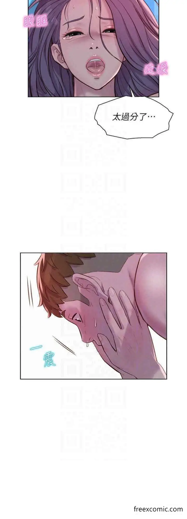 漫画《浪漫露营》第78话第16张图