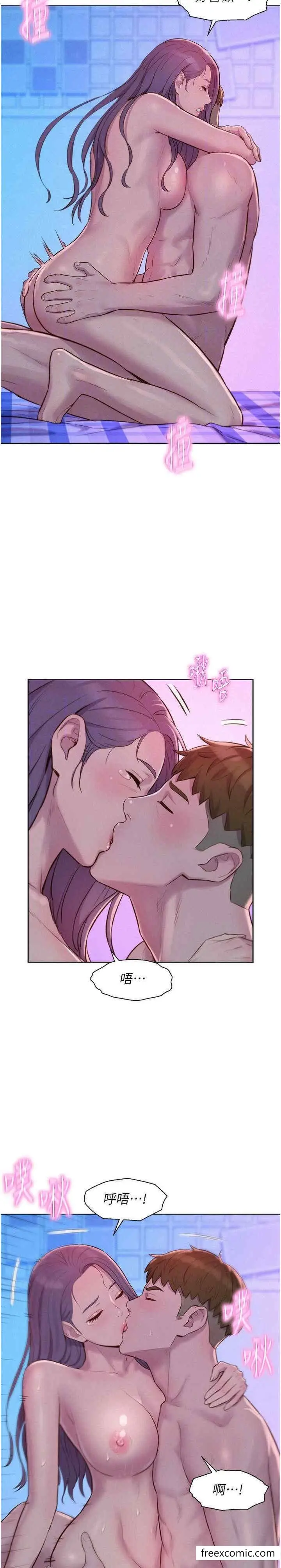 漫画《浪漫露营》第78话第22张图