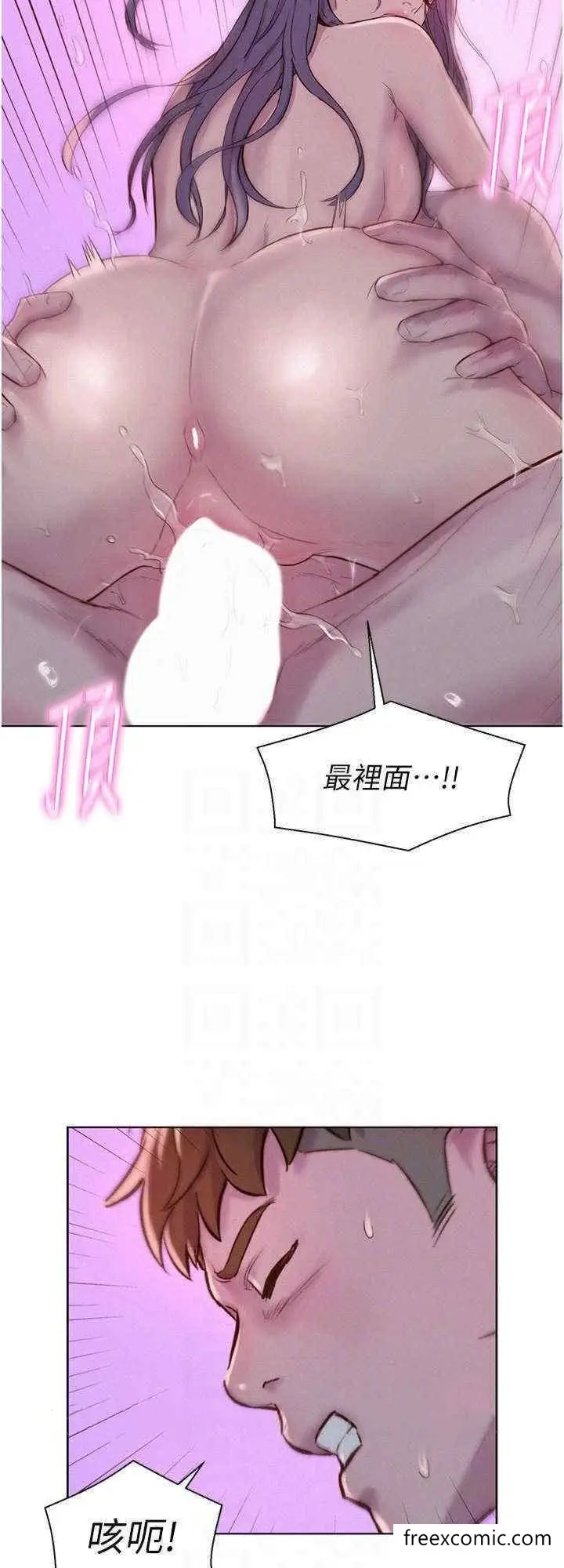漫画《浪漫露营》第78话第24张图