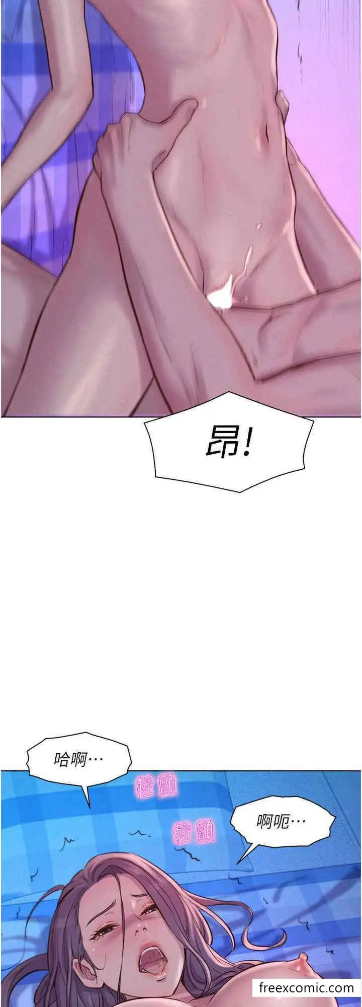 漫画《浪漫露营》第78话第8张图