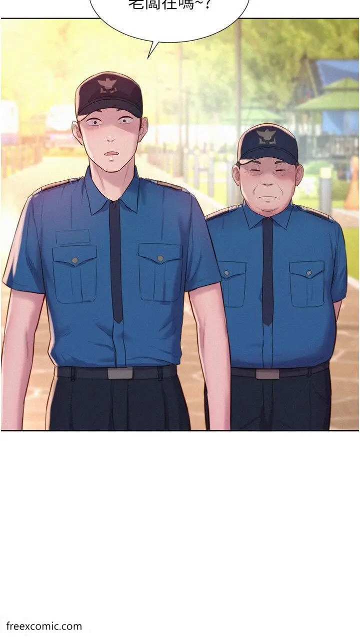 漫画《浪漫露营》第79话第23张图