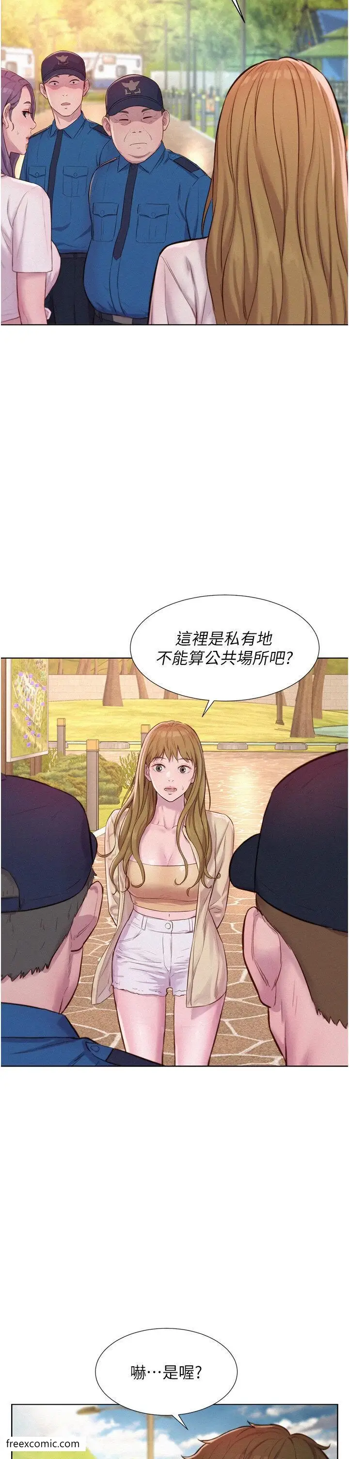 漫画《浪漫露营》第79话第27张图