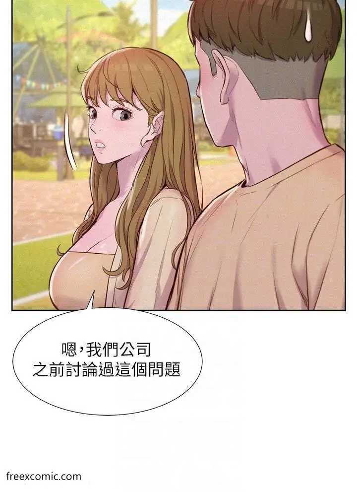 漫画《浪漫露营》第79话第28张图