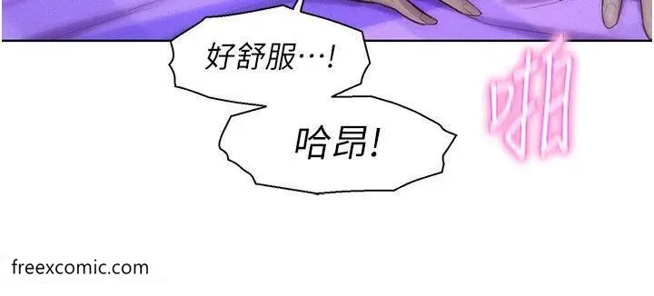 漫画《浪漫露营》第79话第8张图