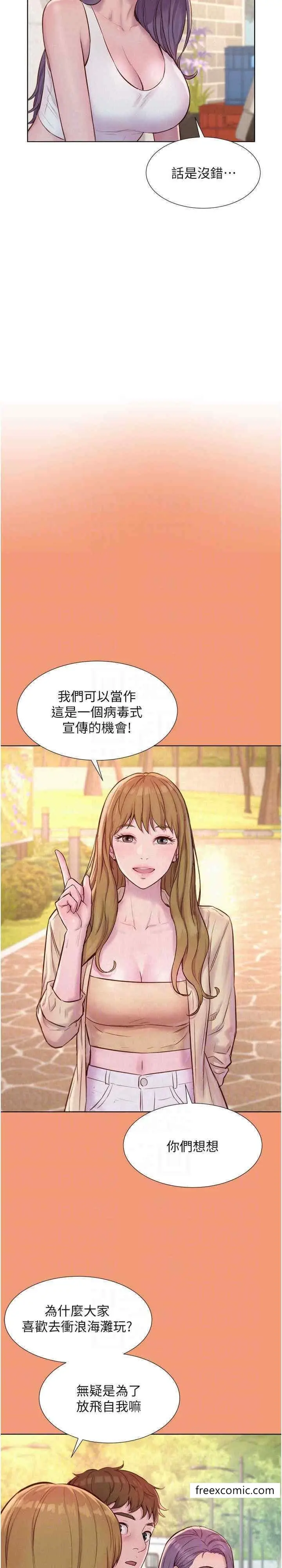 漫画《浪漫露营》最终话第10张图