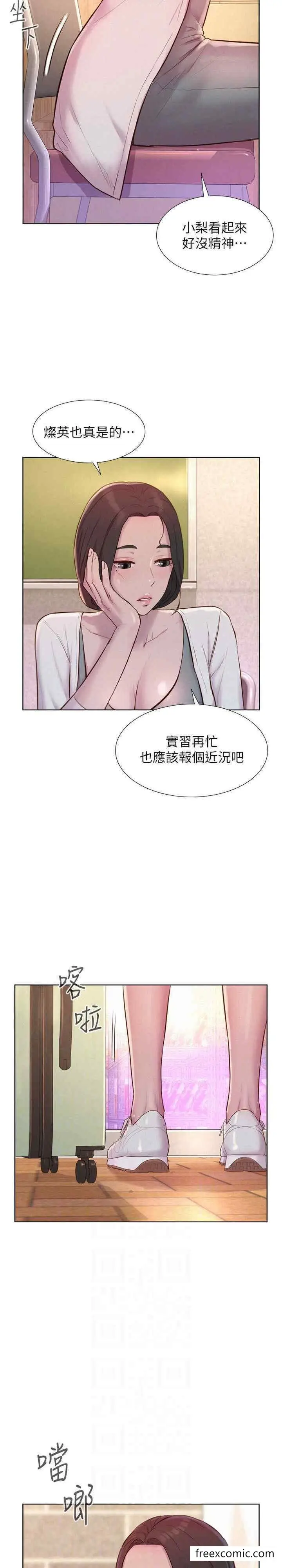 漫画《浪漫露营》最终话第17张图
