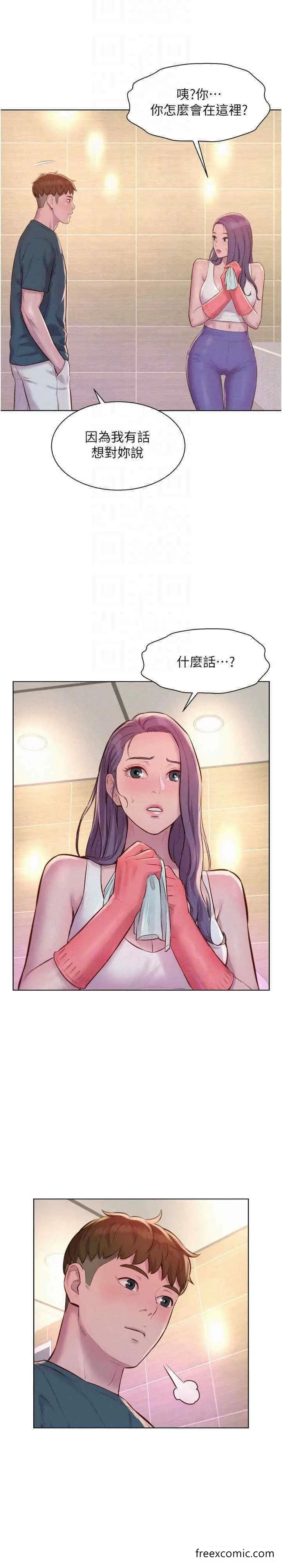 漫画《浪漫露营》最终话第22张图