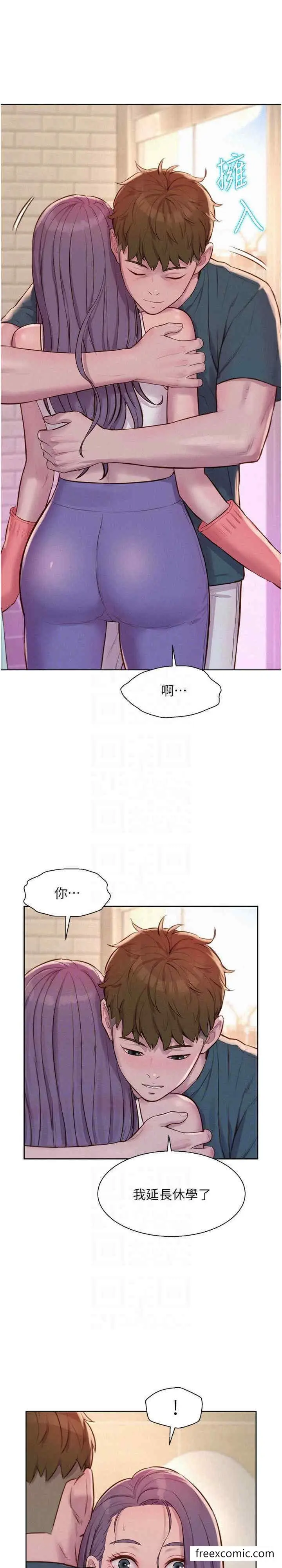漫画《浪漫露营》最终话第23张图