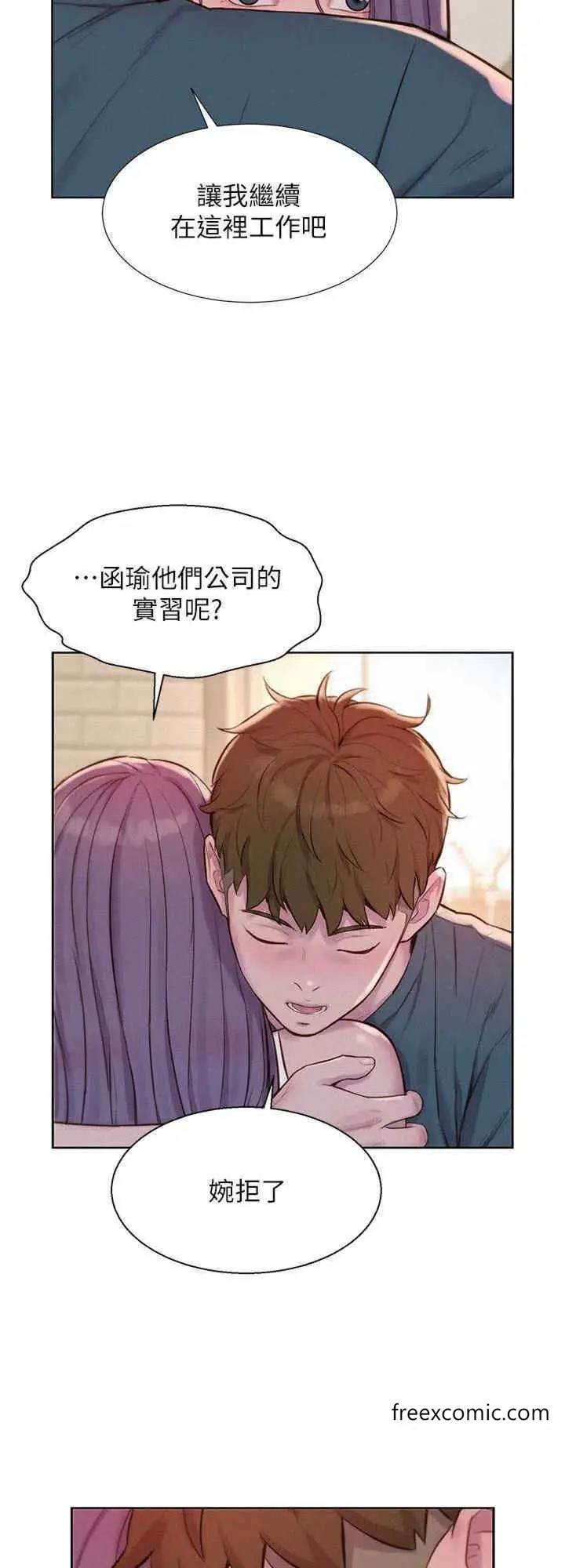 漫画《浪漫露营》最终话第24张图