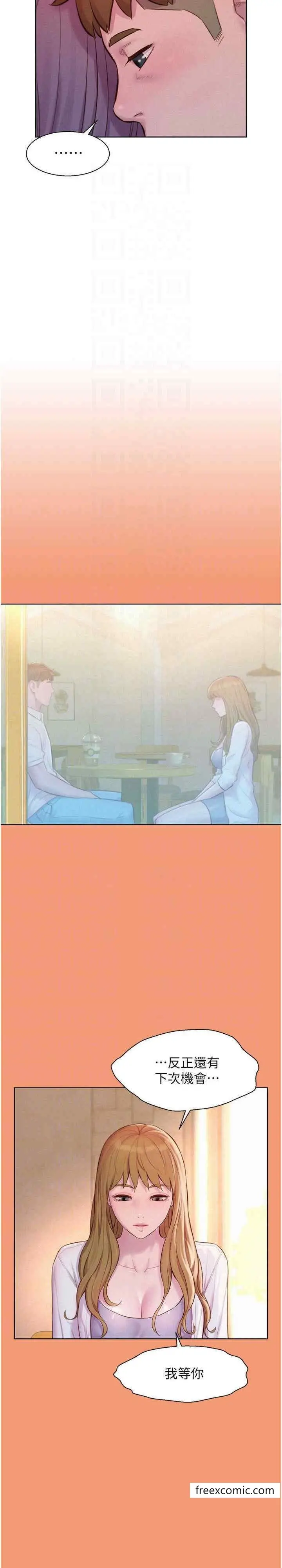 漫画《浪漫露营》最终话第25张图