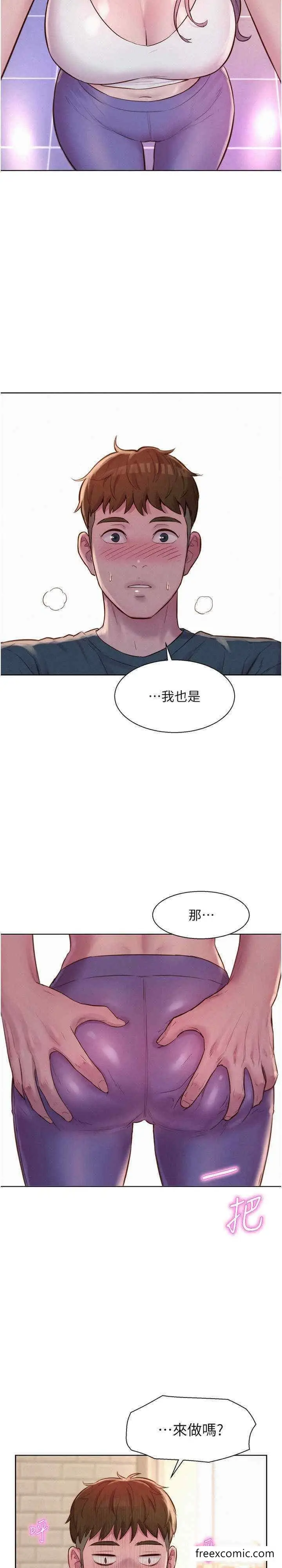 漫画《浪漫露营》最终话第28张图