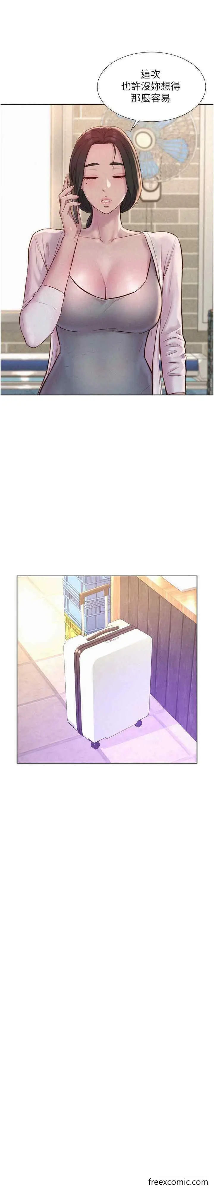 漫画《浪漫露营》最终话第31张图