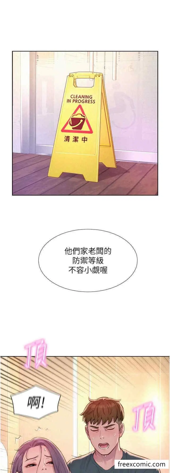 漫画《浪漫露营》最终话第32张图
