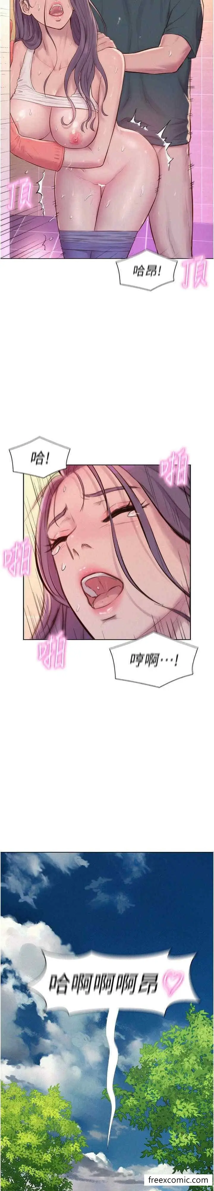 漫画《浪漫露营》最终话第33张图