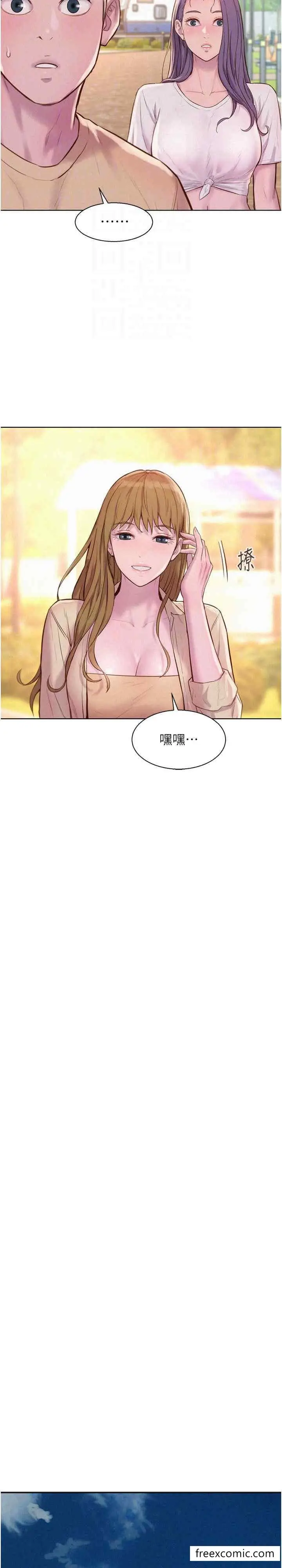 漫画《浪漫露营》最终话第5张图
