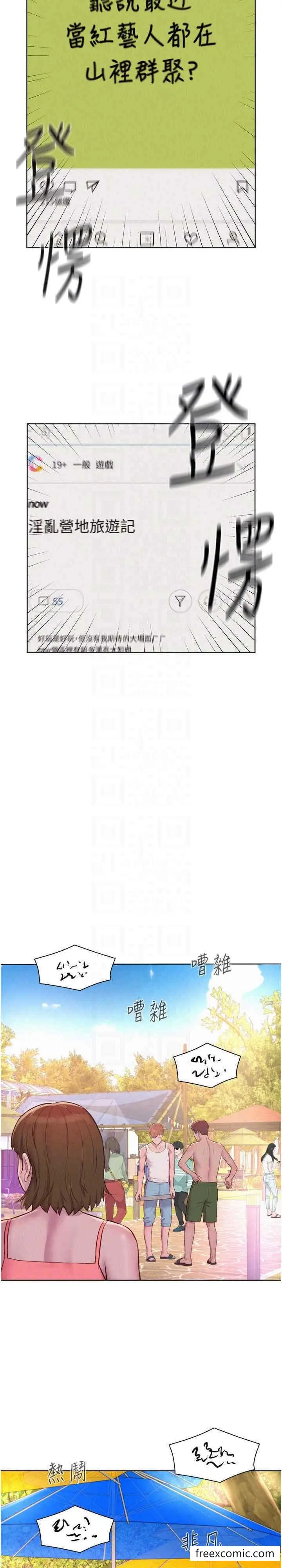 漫画《浪漫露营》最终话第7张图