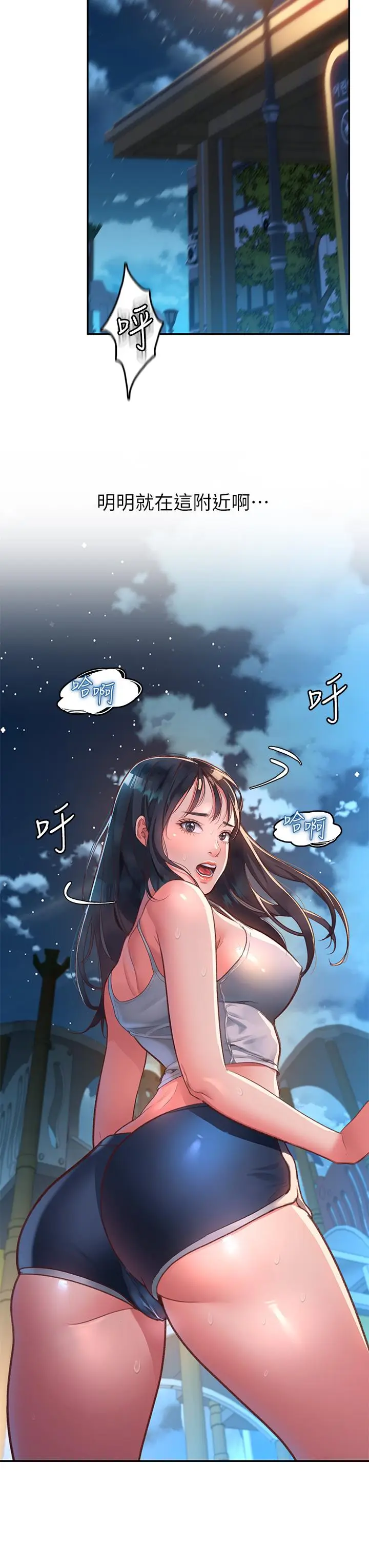 漫画《请滑入解锁》第1话第3张图