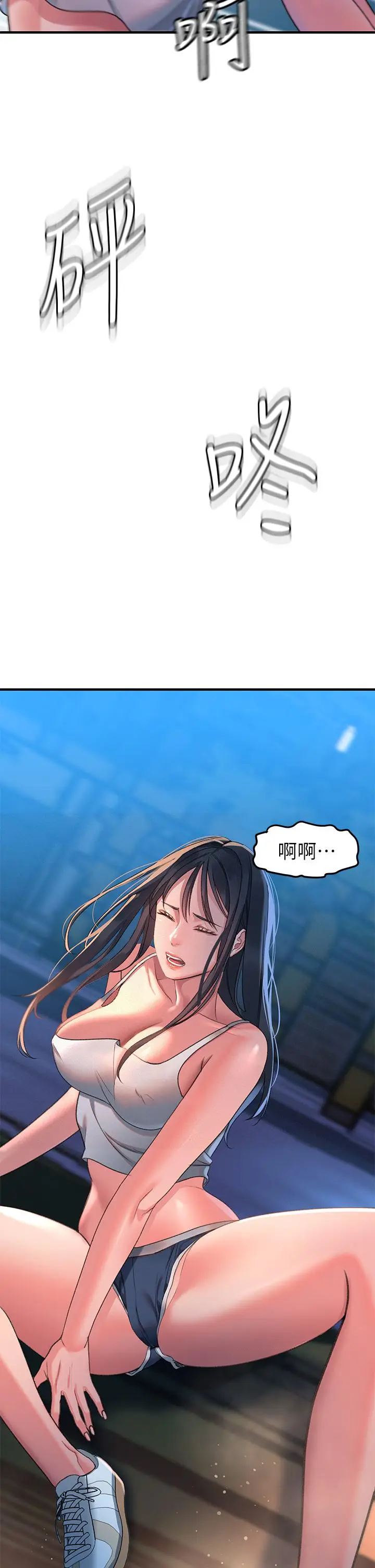 漫画《请滑入解锁》第1话第57张图