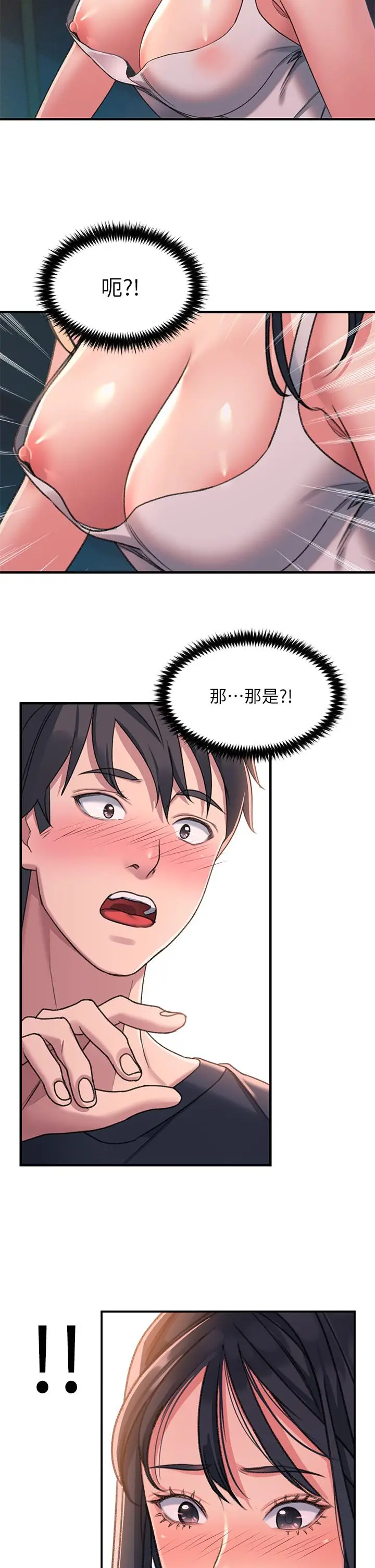 漫画《请滑入解锁》第1话第59张图