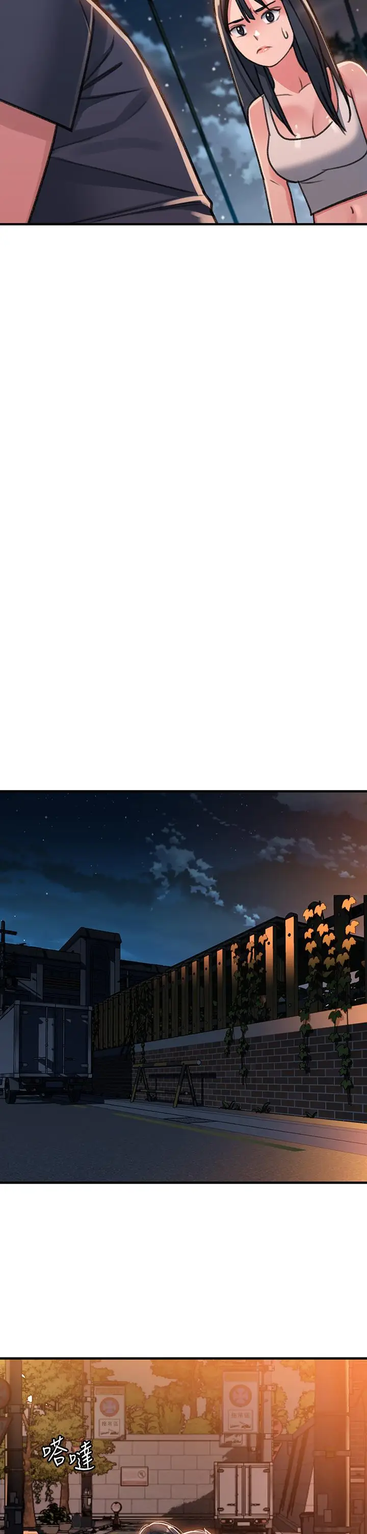 漫画《请滑入解锁》第1话第69张图