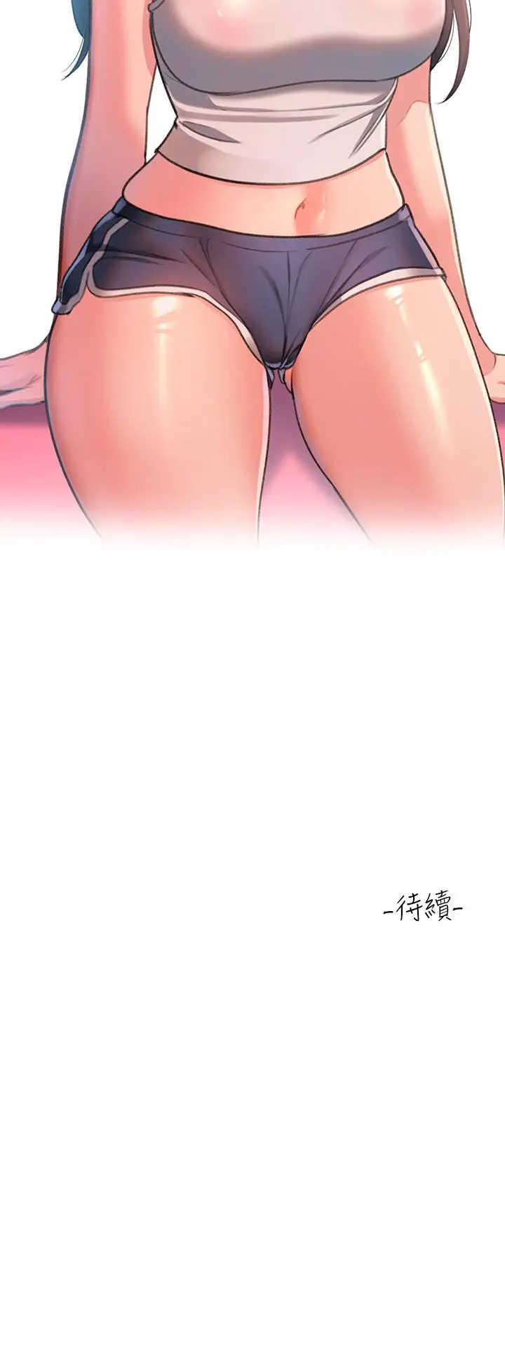 漫画《请滑入解锁》第1话第88张图