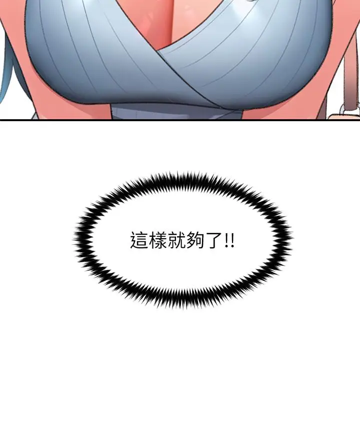 漫画《请滑入解锁》第2话第26张图