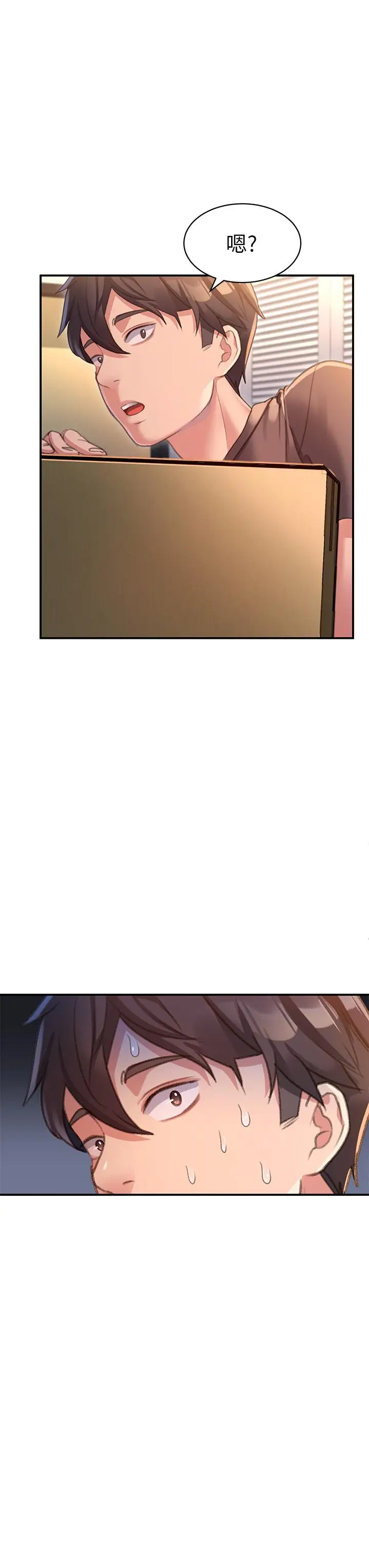 漫画《请滑入解锁》第2话第59张图