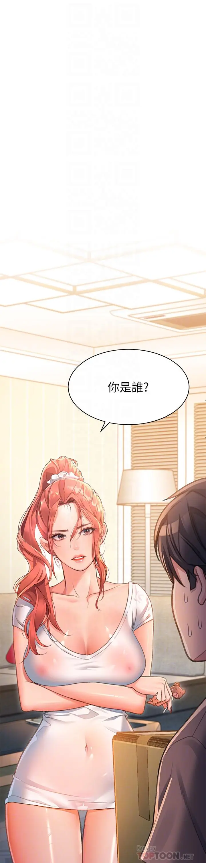 漫画《请滑入解锁》第3话第4张图
