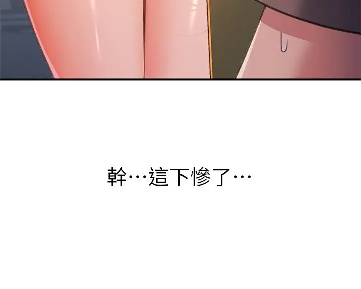 漫画《请滑入解锁》第3话第5张图