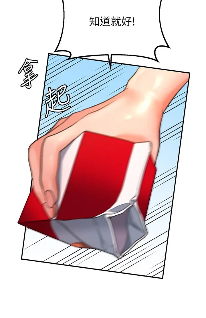 漫画《请滑入解锁》第3话第54张图