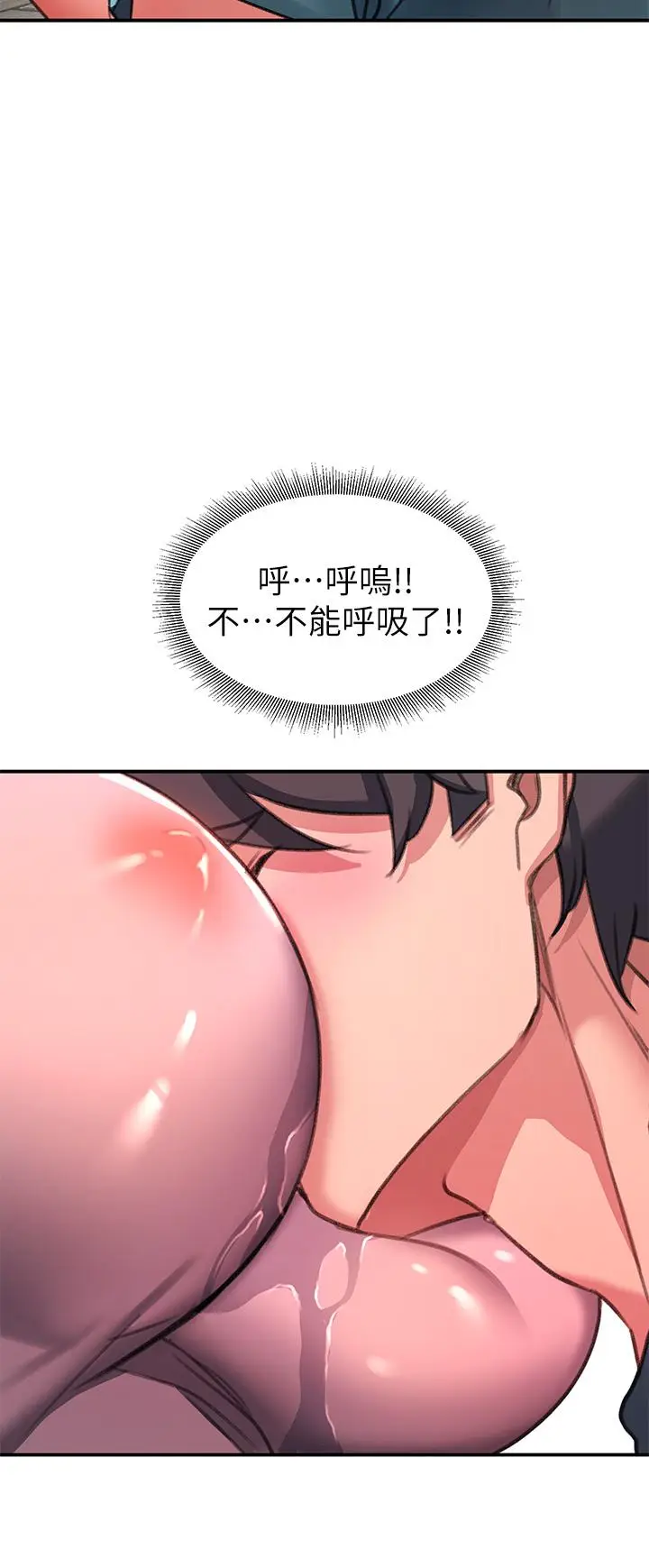 漫画《请滑入解锁》第3话第58张图
