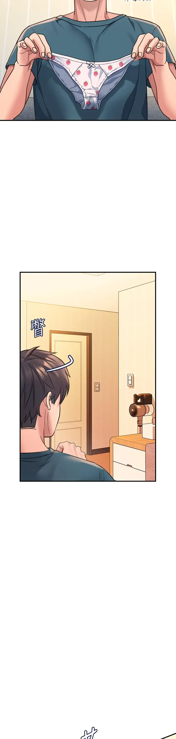漫画《请滑入解锁》第3话第65张图