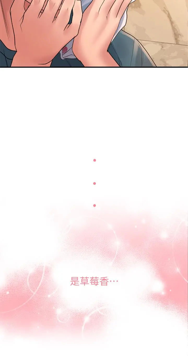 漫画《请滑入解锁》第3话第68张图
