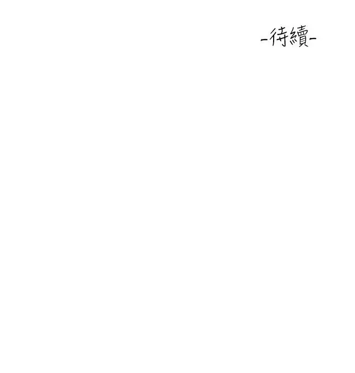 漫画《请滑入解锁》第3话第73张图